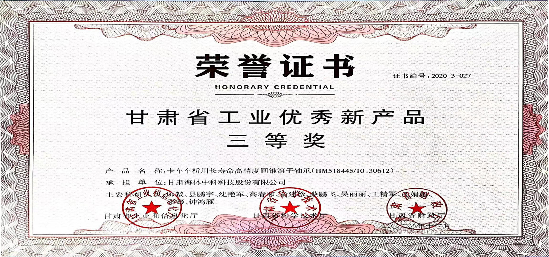 省工業(yè)優(yōu)秀新產(chǎn)品